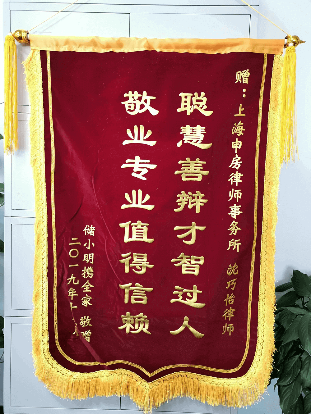 首页 上海市申房律师事务所