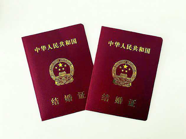 结婚证.png