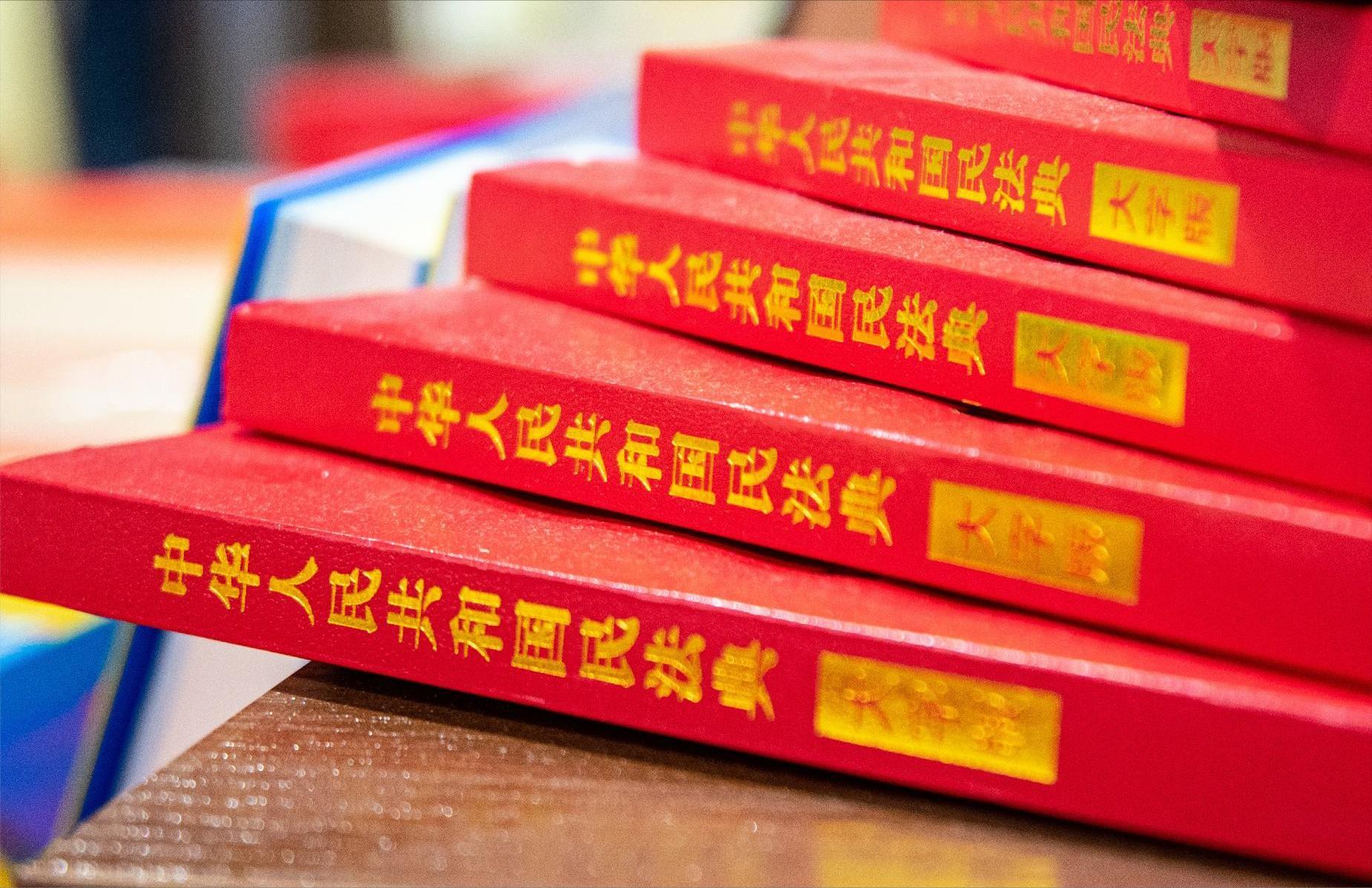 千库网_中国人民共和国民法典摄影图_摄影图编号126632~1(1).jpg