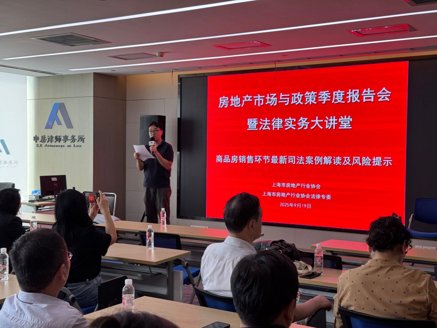 2025.9.19房协会议7.jpg