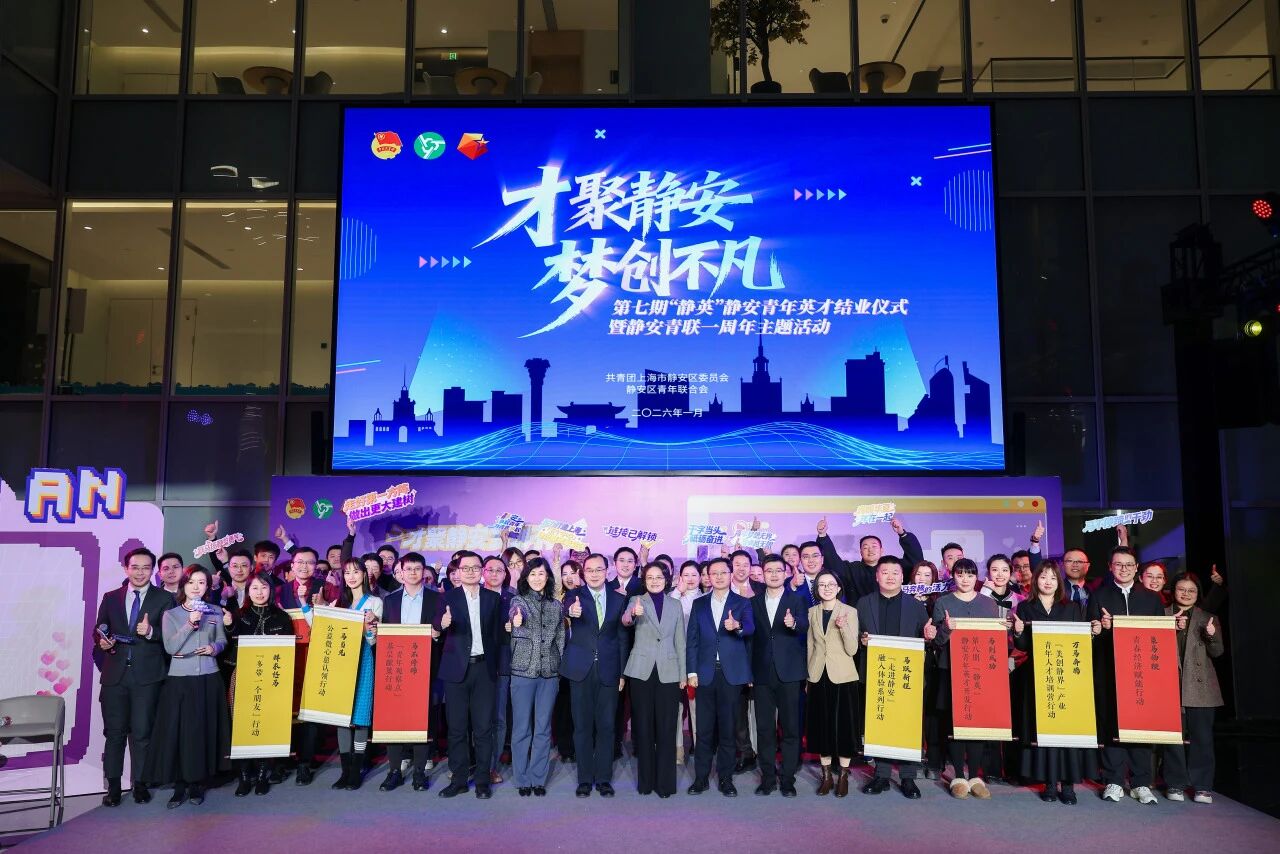 1767949772908191.jpg 2026.1.7-孙总参加青联活动1.jpg