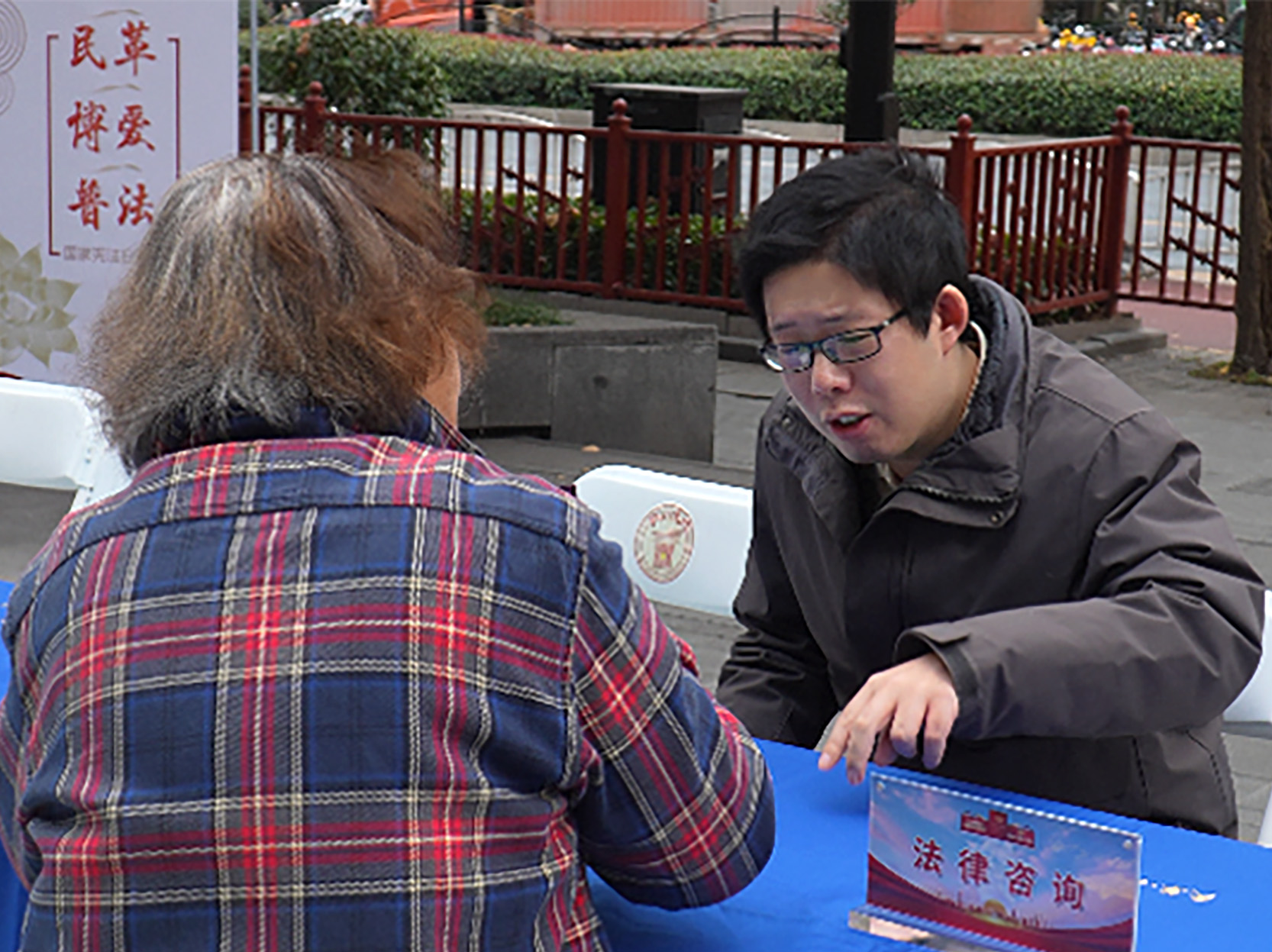 20241204民革上海市委 司法局联合 宪法日法律服务 修.jpg