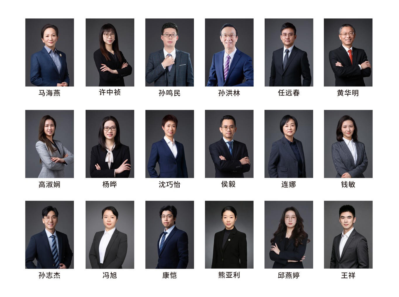1779695095842608.jpg 2026律师团队_18人(0525).jpg