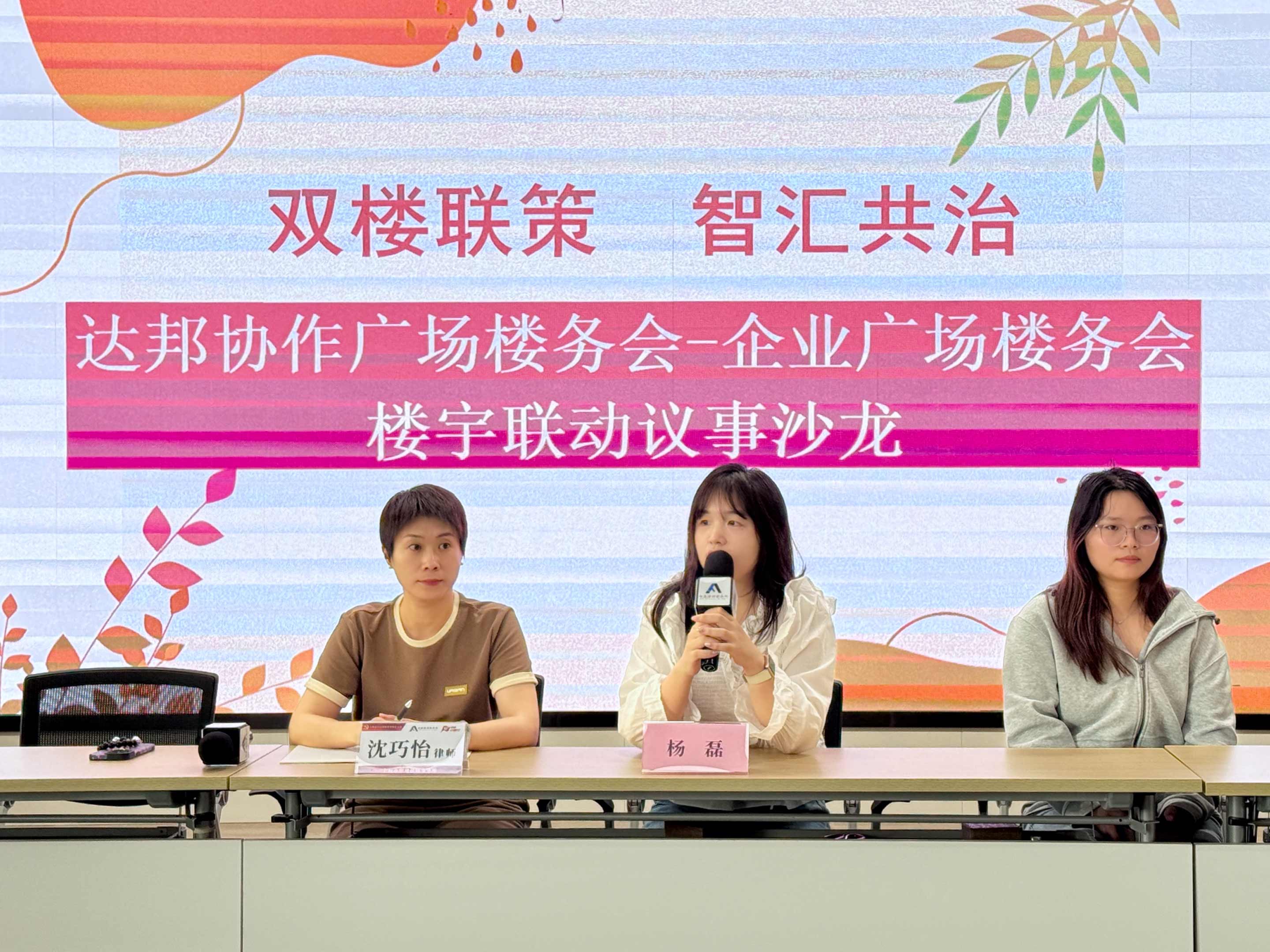 1779697247509819.jpg 杨磊发言450k.jpg