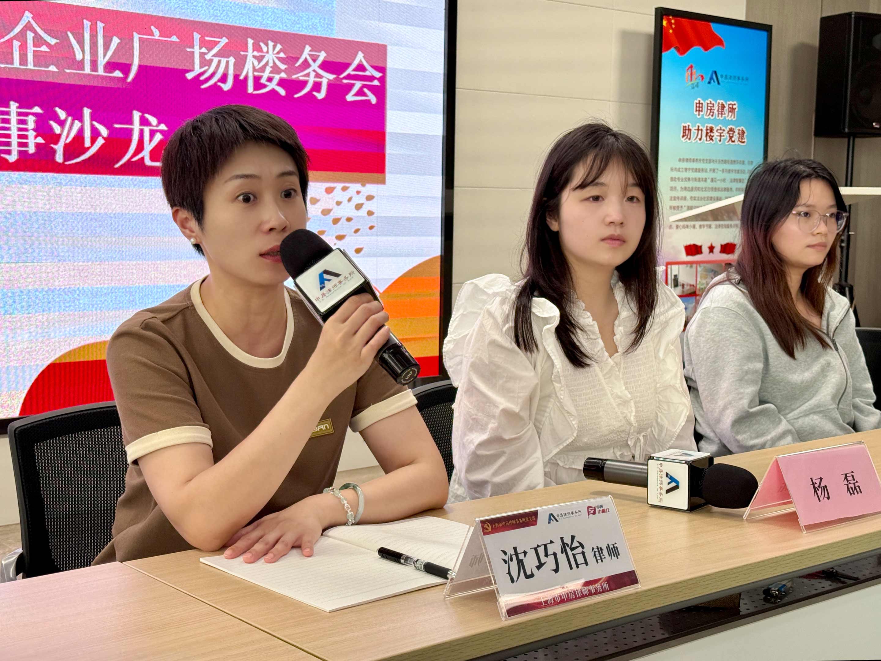 1779697447218678.jpg 沈律师发言450k.jpg