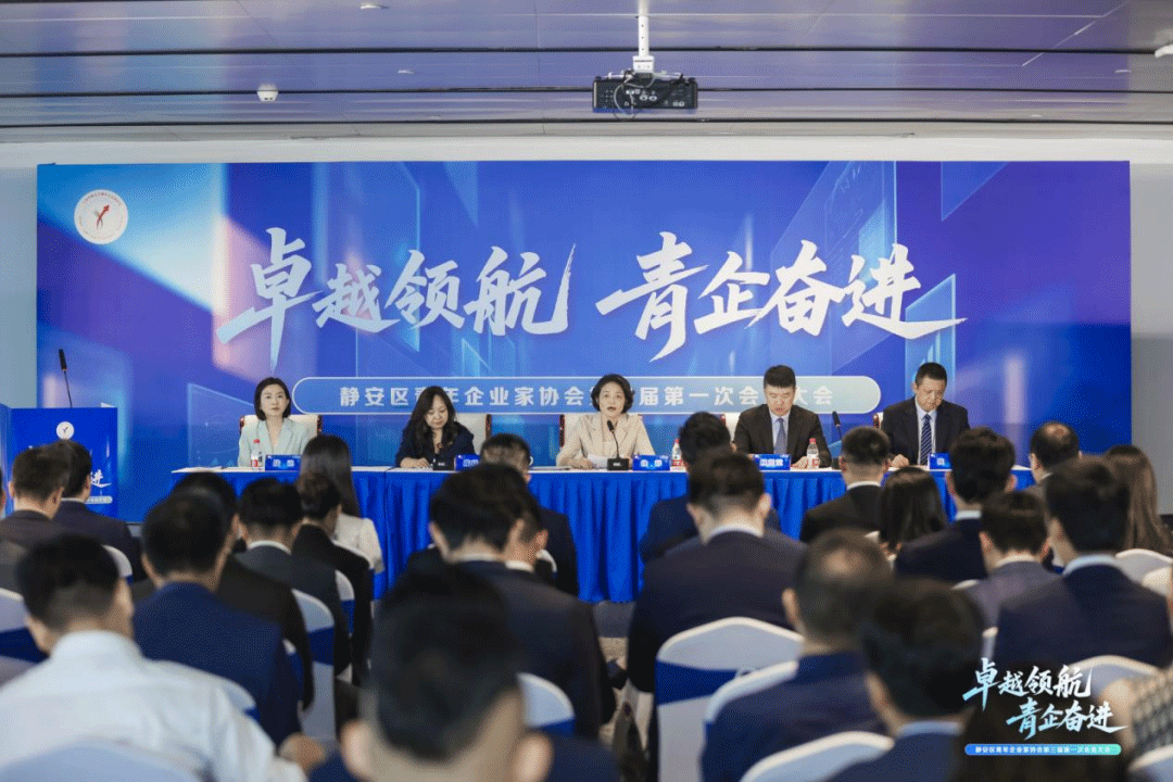 20260603青年企业家会议1.png