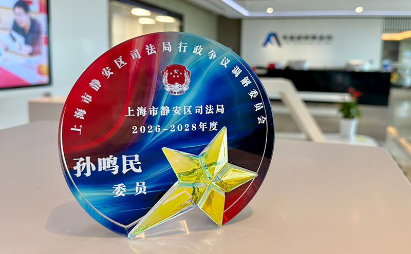 1783477833753763.jpg 行政争议调解员273x169.jpg