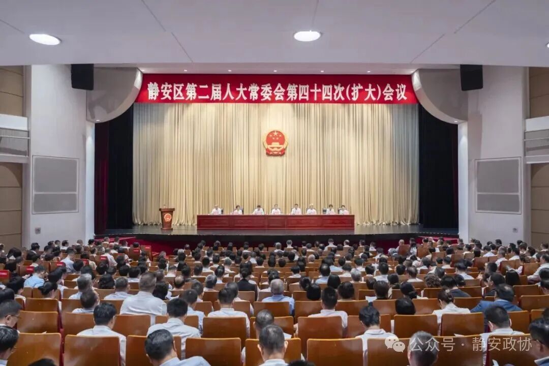 1785820699259995.jpg 20260730政协会议 (1).jpg